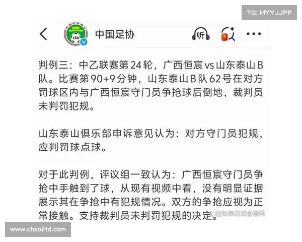 中超本轮比赛争议判罚详解 中超本轮比赛争议判罚详解