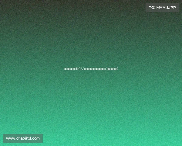 薪酬创历史新高!NCAA康大女篮主帅签下美元续约合同(康大赢球女球迷) 薪酬创历史新高!NCAA康大女篮主帅签下美元续约合同(康大赢球女球迷)