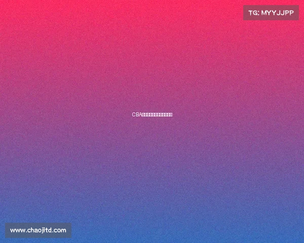 CBA总决赛最佳防守球员奖揭晓